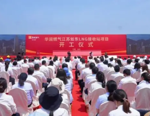 華潤燃氣江蘇如東LNG接收站項目開工